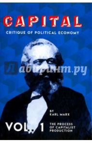 Capital. Critique of Political Economy. Volume 1 / Маркс Карл