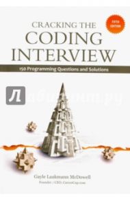 Cracking the Coding Interview. 150 Programming, Questions and Solutions / McDowell Gayle Laakmann