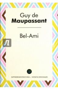 Bel-Ami / Maupassant Guy de