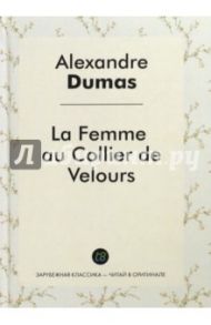 La Femme au Collier / Dumas Alexandre