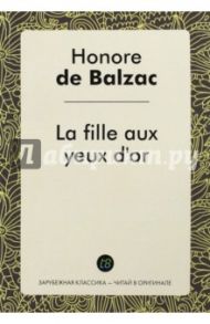 La fille aux yeux d'or / Balzac Honore de