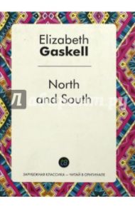 North and South = Север и Юг / Gaskell Elizabeth Cleghorn