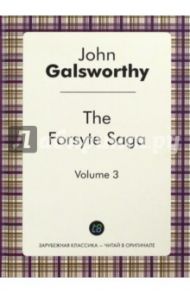 The Forsyte Saga. Volume 3 / Голсуорси Джон