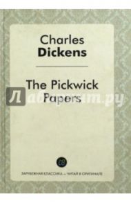 The Pickwick Papers = Посмертные записки Пиквикского клуба / Dickens Charles