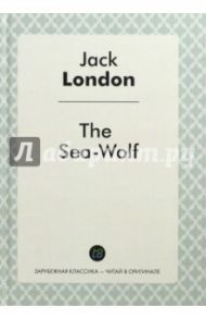 The Sea-Wolf / Лондон Джек