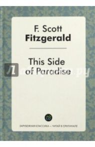 This Side of Paradise / Fitzgerald Francis Scott