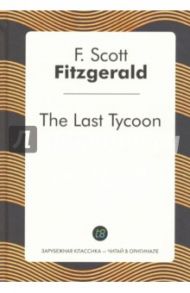 The Last Tycoon / Fitzgerald Francis Scott