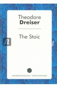 The Stoic / Dreiser Theodore