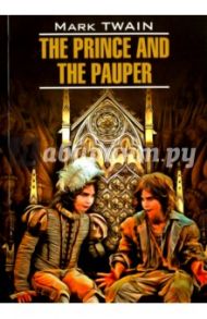 Принц и нищий. The Prince and the Pauper. Книга для чтения на английском языке / Твен Марк