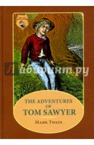 The Adventures of Tom Sawyer / Твен Марк