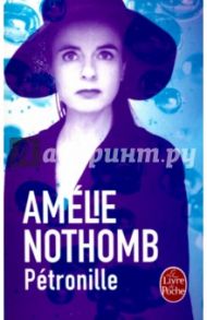 Petronille / Nothomb Amelie