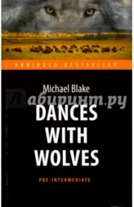 Dances with Wolves = Танцующий с волками / Блейк Майкл