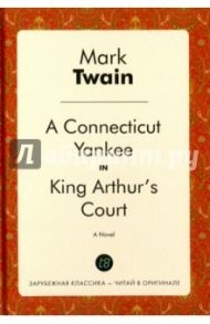 A Connecticut Yankee in King Arthur's Court / Twain Mark