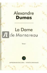 La Dame de Monsoreau. Tome 1 / Dumas Alexandre