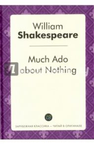 Much Ado about Nothing / Shakespeare William