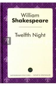 Twelfth Night / Shakespeare William