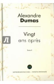 Vingt ans apres. Tome 2 / Dumas Alexandre