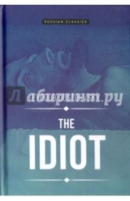 The Idiot / Dostoevsky Fyodor