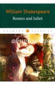 Romeo and Juliet / Шекспир Уильям