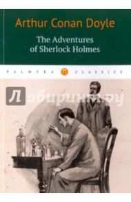 The Adventures of Sherlock Holmes / Дойл Артур Конан