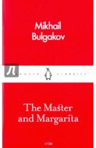 The Master and Margarita / Bulgakov Mikhail