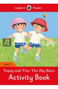 Topsy and Tim. The Big Race. Activity Book / Morris Catrin