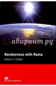 Rendezvous With Rama / Clarke Arthur C.