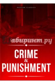 Crime and Punishment / Dostoevsky Fyodor