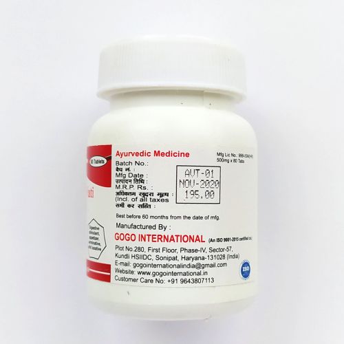 Арогьявардхини Вати | Arogyavardhini Vati | 500 мг | 80 таб. | Karmeshu
