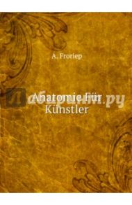 Anatomie Fur Kunstler (German Edition) / Froriep August