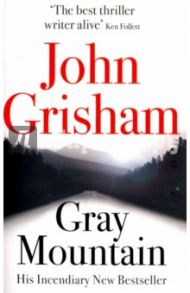 Gray Mountain / Grisham John