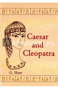 Caesar and Cleopatra / Shakespeare William