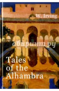 Tales of the Alhambra / Irving Washington