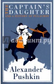 The Captain's Daughter and A History of Pugachov / Pushkin Alexander