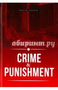 Crime and Punisment / Dostoevsky Fyodor