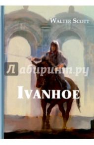 Ivanhoe / Скотт Вальтер