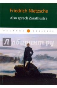 Also sprach Zarathustra / Nietzsche Friedrich Wilhelm