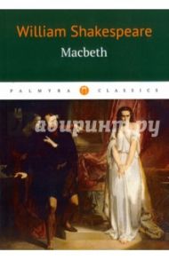 Macbeth / Shakespeare William