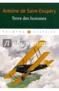 Terre des Hommes / Saint-Exupery Antoine de