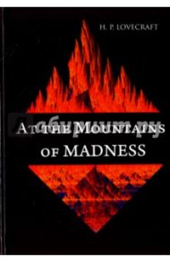 At the Mountains of Madness / Lovecraft Howard Phillips