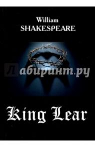 King Lear / Shakespeare William