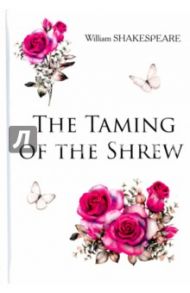 The Taming of the Shrew / Shakespeare William