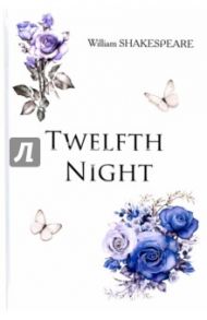 Twelfth Night / Shakespeare William