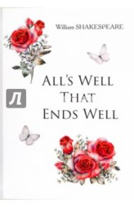 All's Well That Ends Well / Shakespeare William