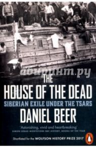 The House of the Dead. Siberian Exile Under the Tsars / Beer Daniel