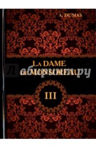 La Dame de Monsoreau. Tome 3 / Dumas Alexandre