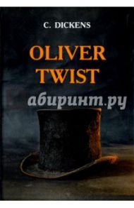 Oliver Twist / Dickens Charles