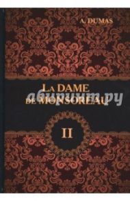 La Dame de Monsoreau. Tome II / Dumas Alexandre