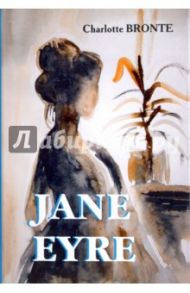 Jane Eyre / Bronte Charlotte