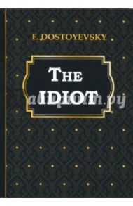 The Idiot / Dostoevsky Fyodor